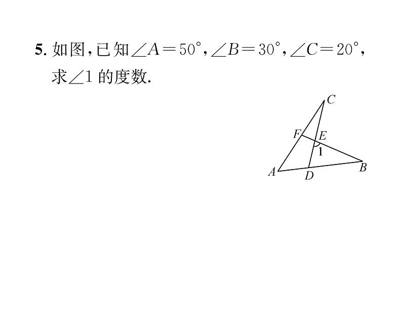 北师大版八年级数学上册第7章平行线的证明5  三角形内角和定理第2课时  三角形的外角课时训练课件PPT第6页