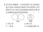 北师大版八年级数学上册第7章平行线的证明1  为什么证明课时训练课件PPT
