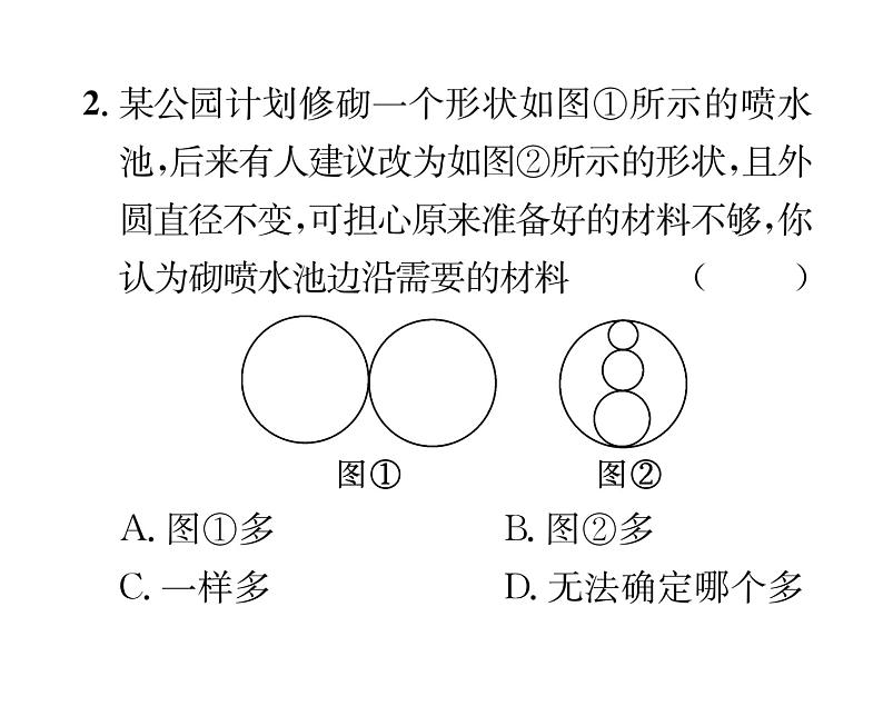 北师大版八年级数学上册第7章平行线的证明1  为什么证明课时训练课件PPT03