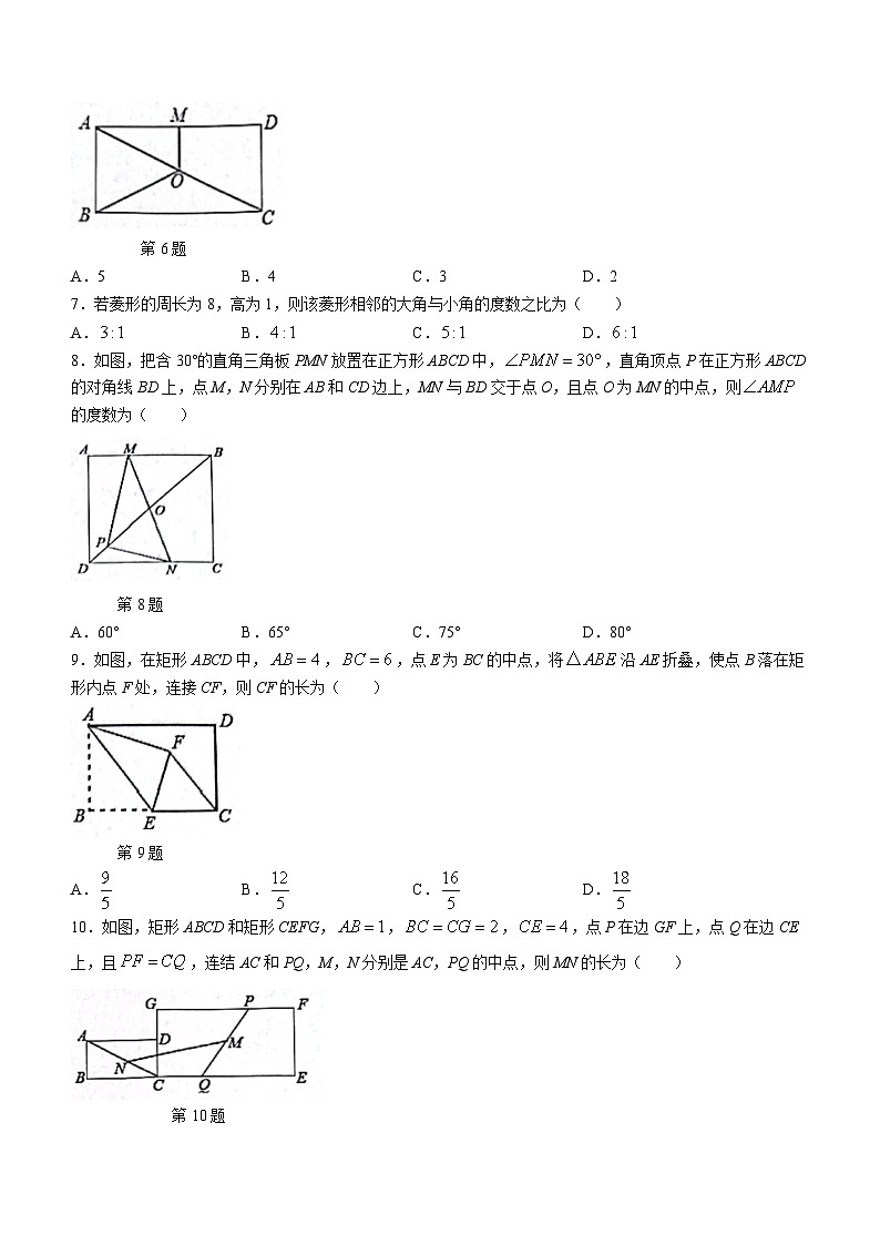 +山东省枣庄市市中区片区联研共同体2023-2024学年九年级上学期10月月考数学试题(无答案)第2页