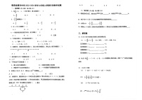 安徽省阜阳市临泉县第四中学2023-2024学年七年级上学期第一次月考数学试题