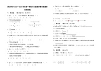 内蒙古巴彦淖尔市杭锦后旗陕坝中学2023-2024学年七年级上学期第一次月考数学试题