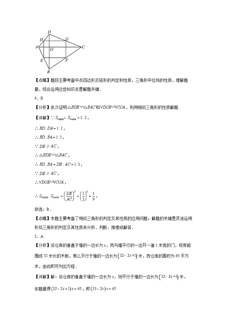 深圳高级中学初三10月数学参考答案第2页