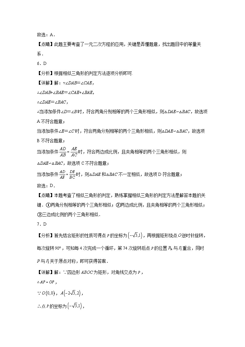 深圳高级中学初三10月数学参考答案第3页