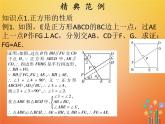 2017_2018学年八年级数学下册第十八章平行四边形18.2特殊的平行四边形18.2.3正方形第1课时正方形1课件新版新人教版