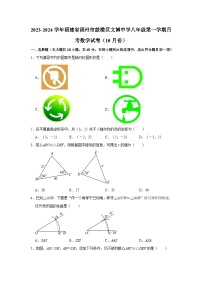 2023-2024学年福建省福州市鼓楼区文博中学八年级（上）月考数学试卷（10月份）(含解析)