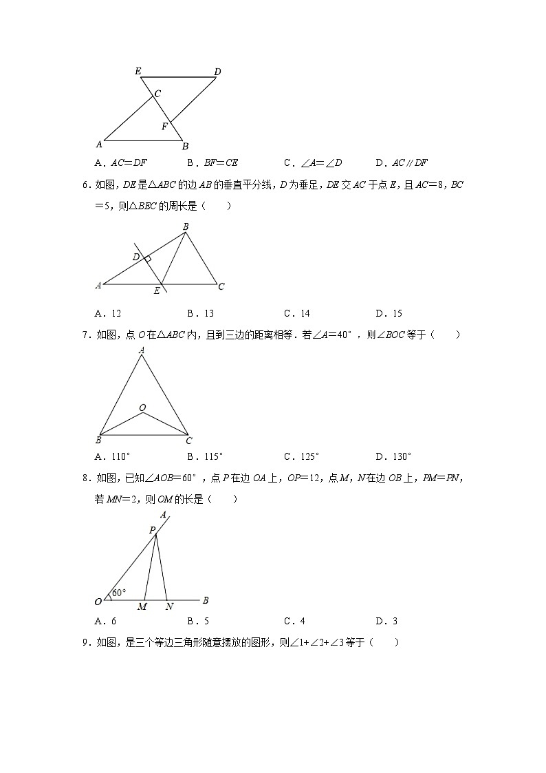 2023-2024学年福建省福州市鼓楼区文博中学八年级（上）月考数学试卷（10月份）(含解析)第2页