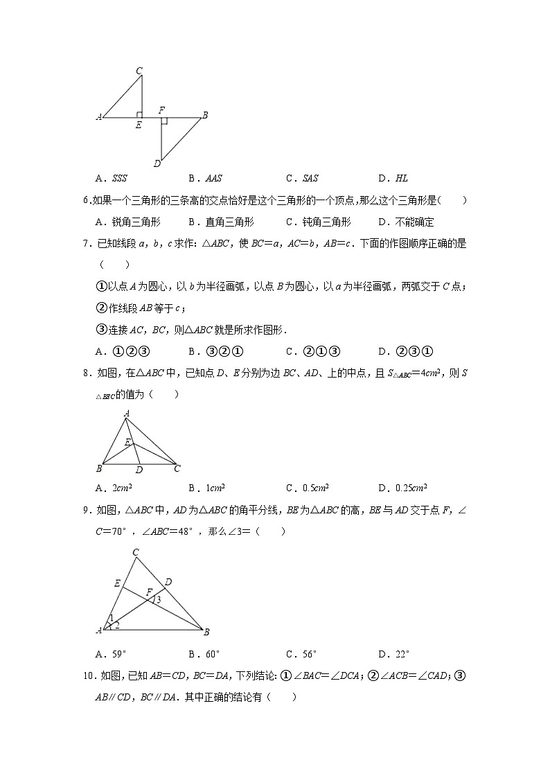 2023-2024学年山东省东营市利津县七年级（上）第一次月考数学试卷（五四学制）（含解析）02