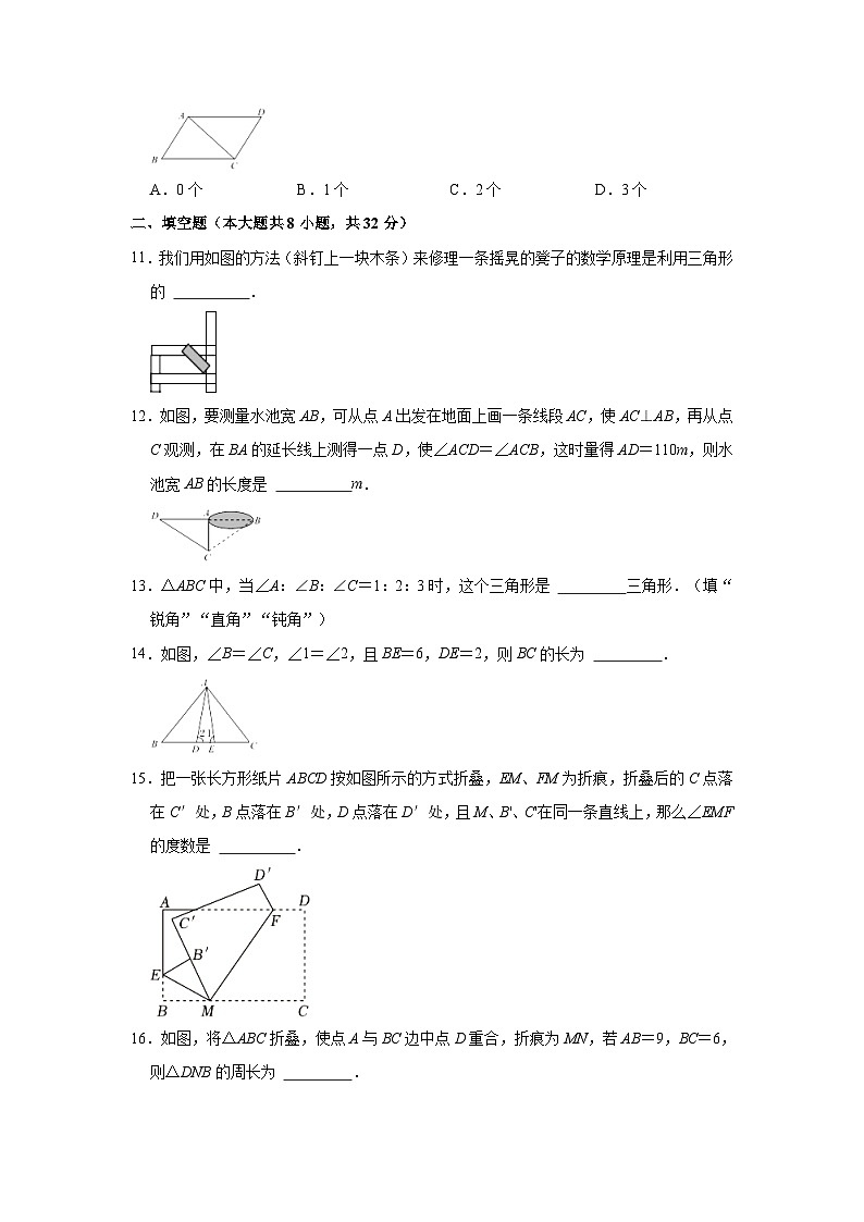 2023-2024学年山东省东营市利津县七年级（上）第一次月考数学试卷（五四学制）（含解析）03