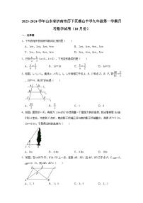 2023-2024学年山东省济南市历下区燕山中学九年级（上）月考数学试卷（10月份）(含解析)