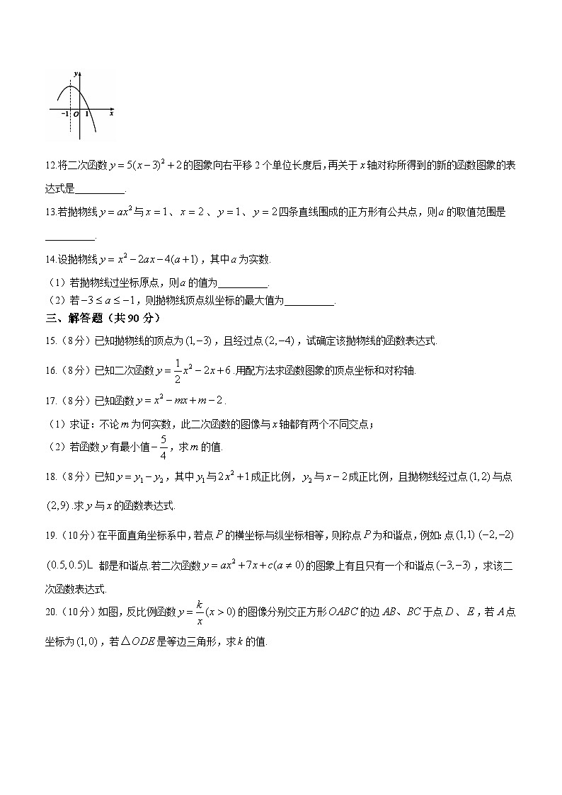 安徽省宣城市第六中学2023-2024学年九年级上学期第二次月考数学试题03