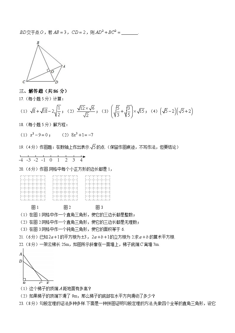 福建省漳州市玉兰学校2023-2024学年八年级上学期第一次月考数学试题第3页