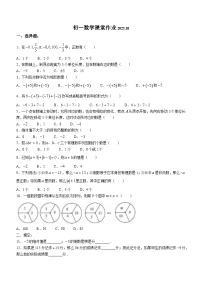 江苏省无锡市江阴市暨阳中学2023-2024学年七年级上学期10月月考数学试题(无答案)