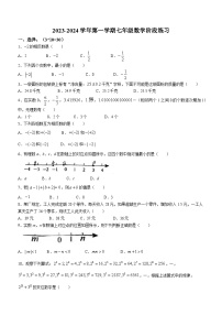 江苏省无锡市梁溪区金星中学2023-2024学年七年级上学期10月月考数学试题(无答案)