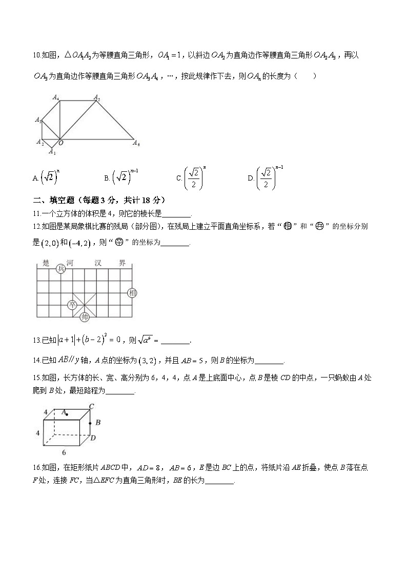 辽宁省沈阳市皇姑区第四十三中学2023-2024学年八年级上学期10月月考数学试题02