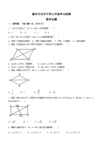 山东省枣庄市滕州市北辛中学2023-2024学年九年级上学期10月月考数学试题