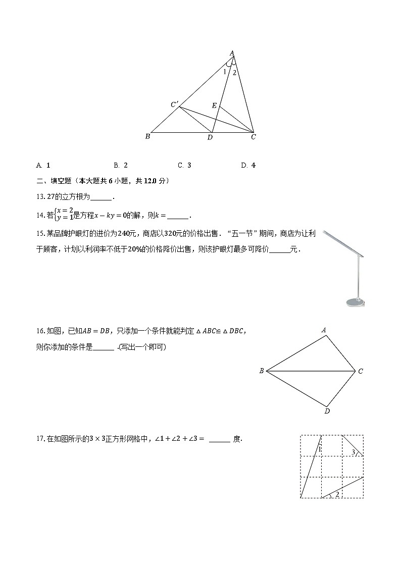 广西南宁市第三中学2023-2024学年八年级上学期月考数学试卷（10月份）03