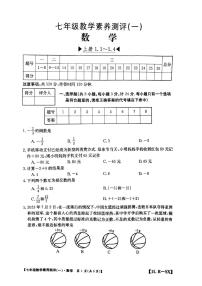 陕西省安康市汉阴县初级中学2023-2024学年七年级上学期10月月考数学试题