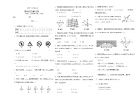 安徽省合肥市2023-2024学年九年级上学期数学期中综合测试卷