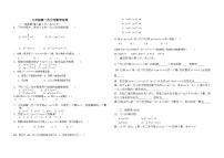 湖南省湘西土家族苗族自治州 泸溪县第二中学2023-2024学年九年级上学期第一次月考数学试题