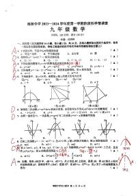 江苏省南通市海安市海陵中学2023-2024学年九年级上学期10月月考数学试题