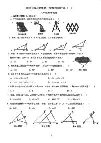 广东省江门市广东实验中学附属江门学校2023-—2024学年上学期第一次月考八年级数学试题