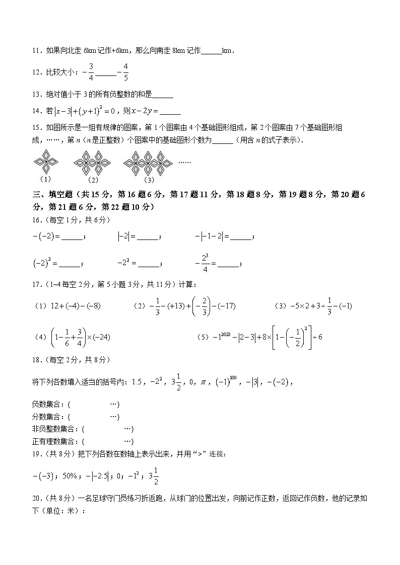 广东省深圳市宝安中学（集团）塘头学校2023-2024学年七年级上学期月考数学试题(无答案)02