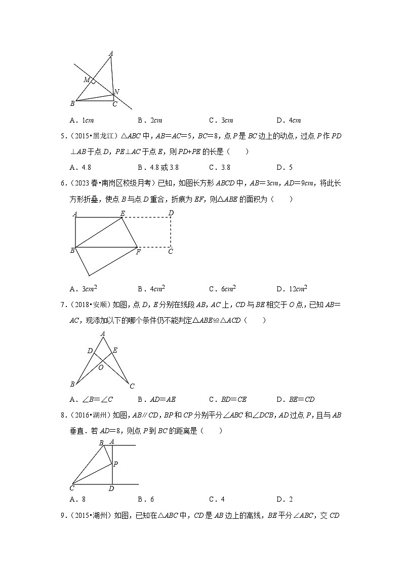 2024年中考数学复习热搜题速递之三角形02