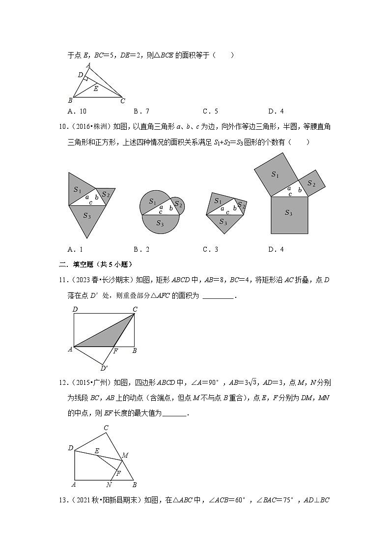 2024年中考数学复习热搜题速递之三角形03