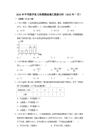 2024年中考数学复习热搜题速递之数据分析