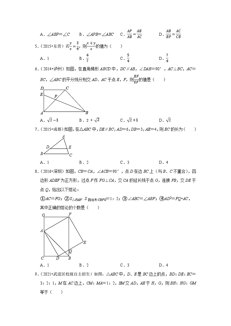 2024年中考数学复习热搜题速递之图形的相似第2页