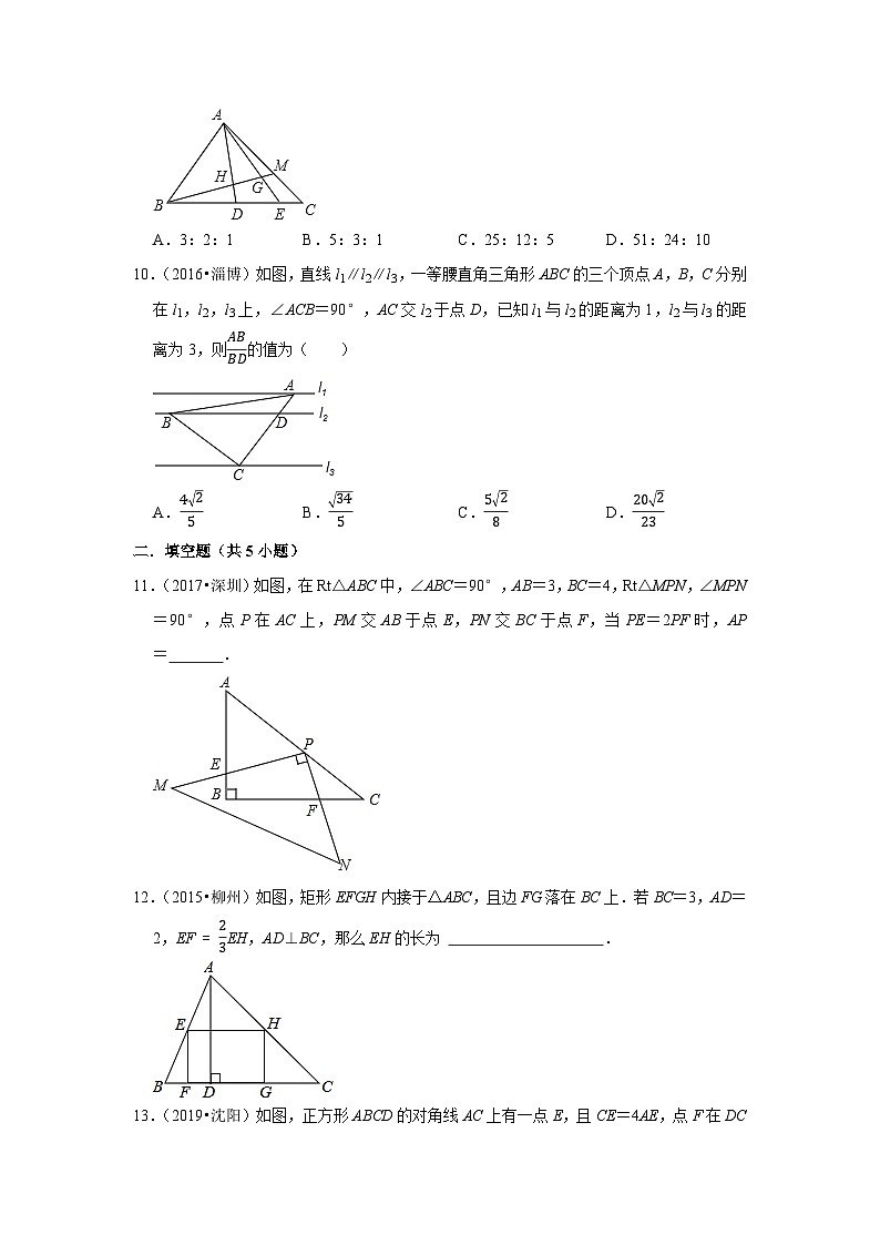 2024年中考数学复习热搜题速递之图形的相似第3页