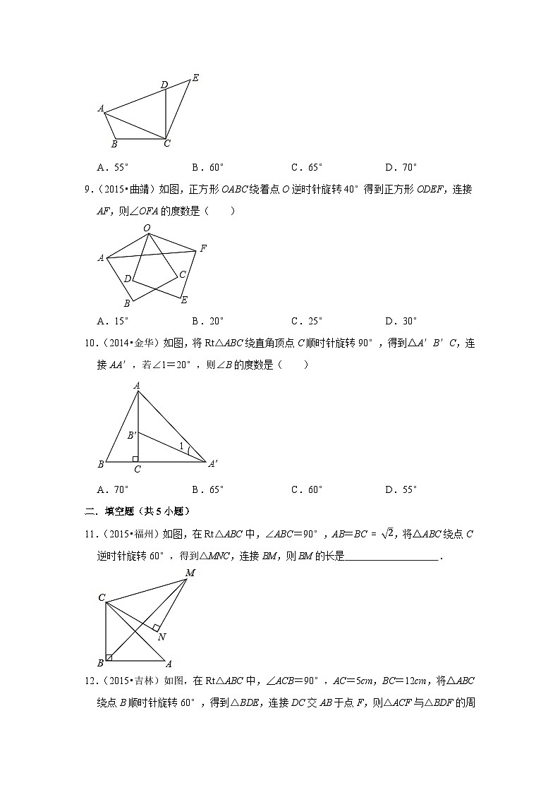 2024年中考数学复习热搜题速递之图形的旋转第3页