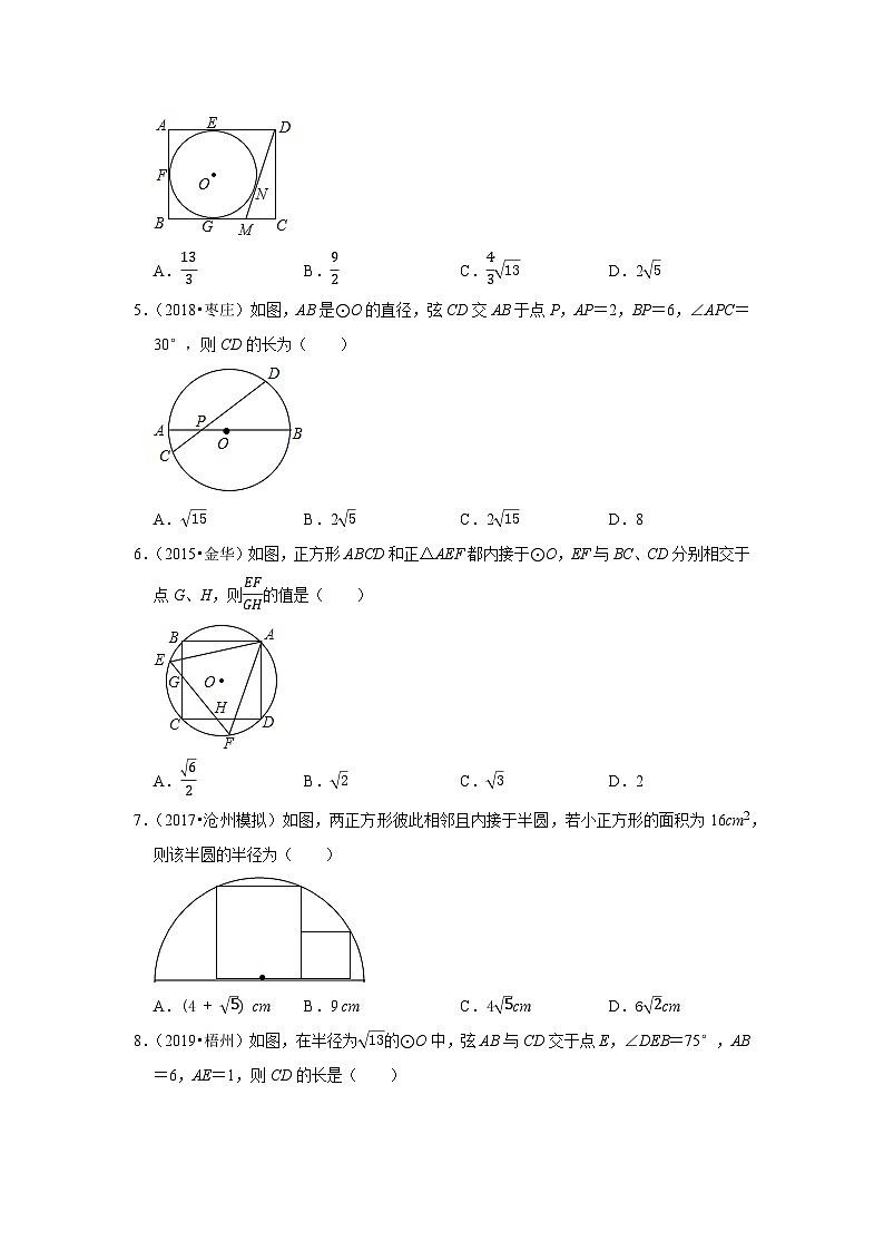 2024年中考数学复习热搜题速递之圆第2页