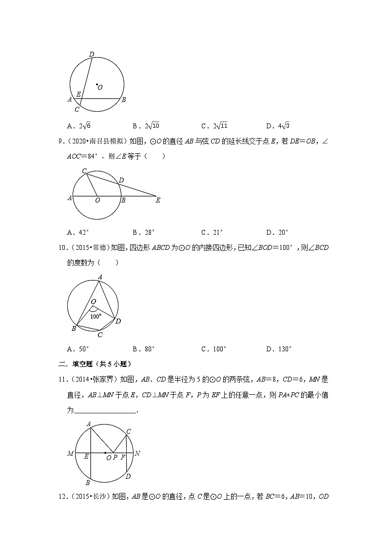 2024年中考数学复习热搜题速递之圆第3页