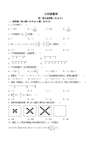 广东省江门市蓬江区省实学校2023-2024学年七年级上学期月考数学试题