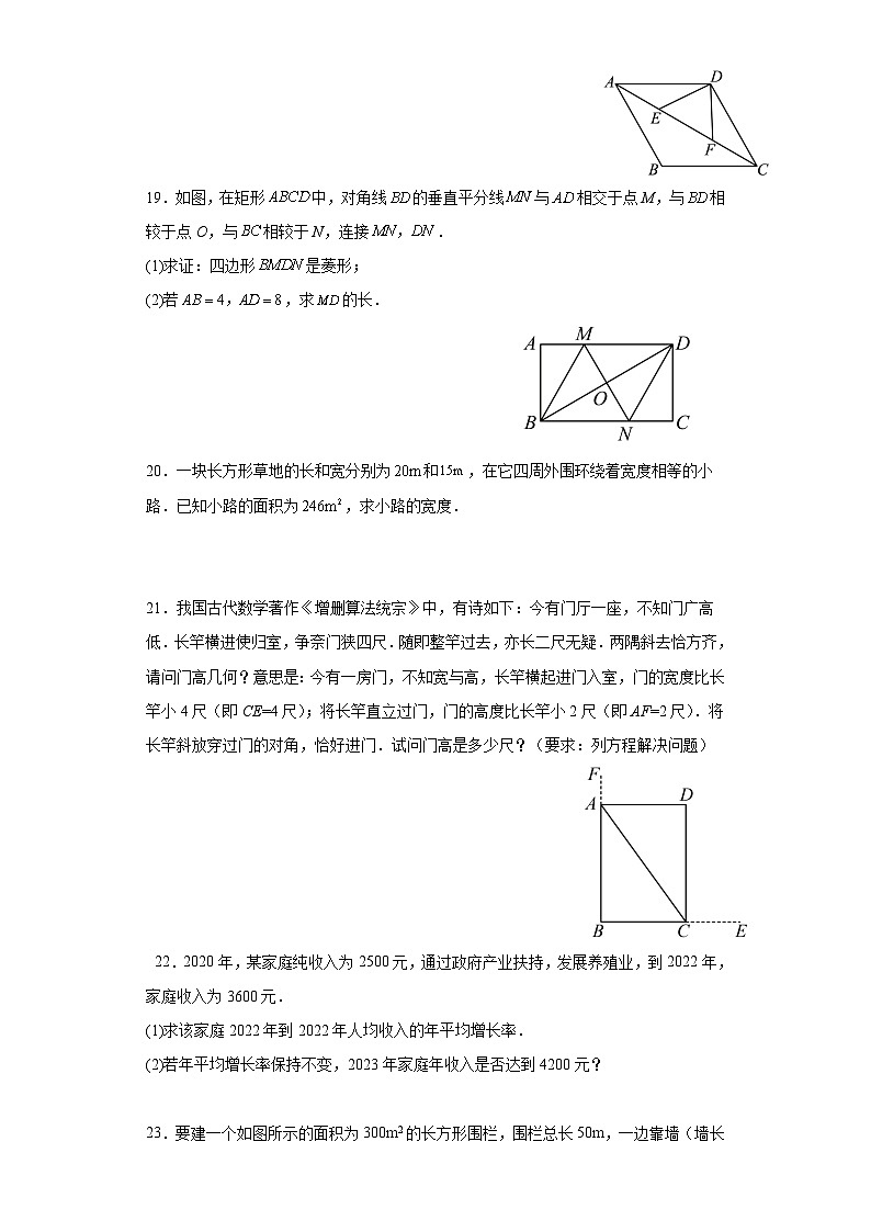 山东省济南市商河县玉皇庙中学2023-2024学年上学期九年级10月月考数学试题第3页