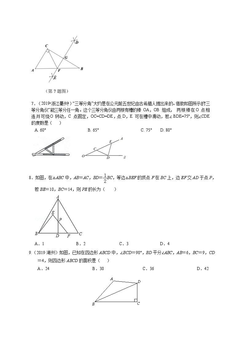 第二单元 图形的轴对称（能力提升）（原卷版）第3页
