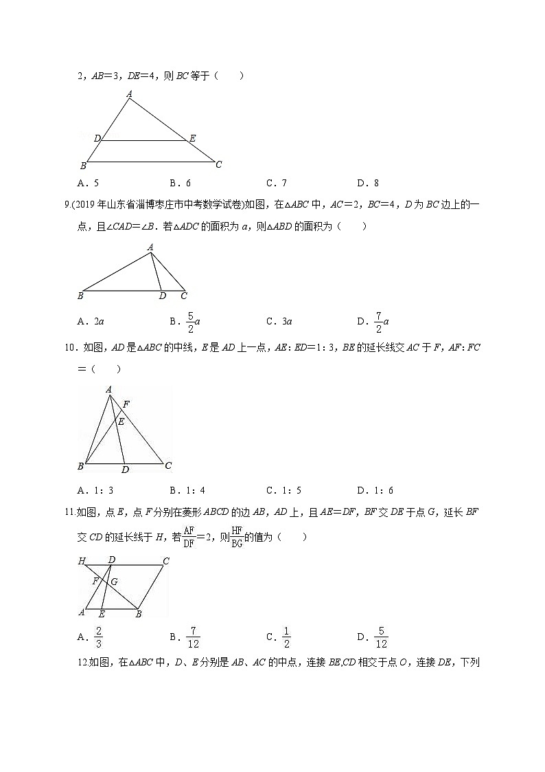 第一单元  图形的相似（基础过关）（原卷版03
