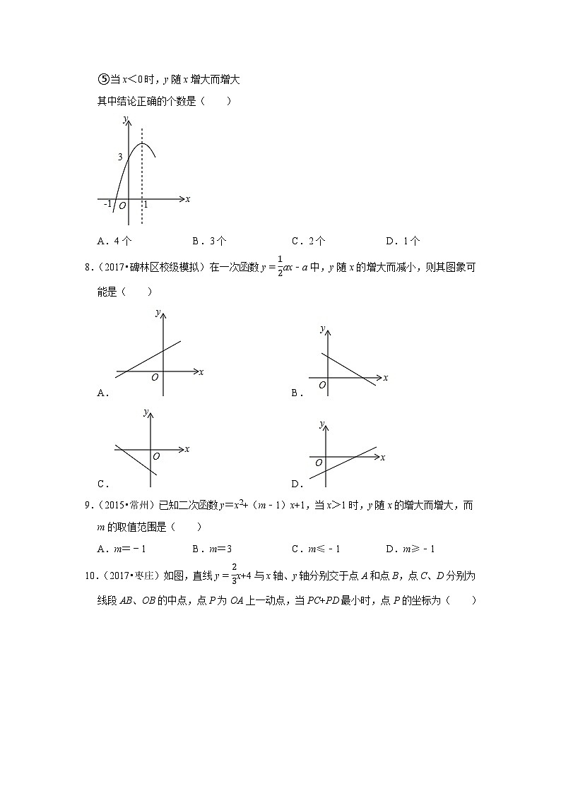 2024年中考数学复习热搜题速递之函数（2023年7月）第3页