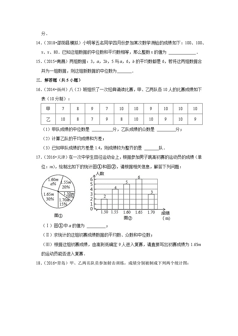 2024年中考数学复习热搜题速递之数据分析（2023年7月）第3页
