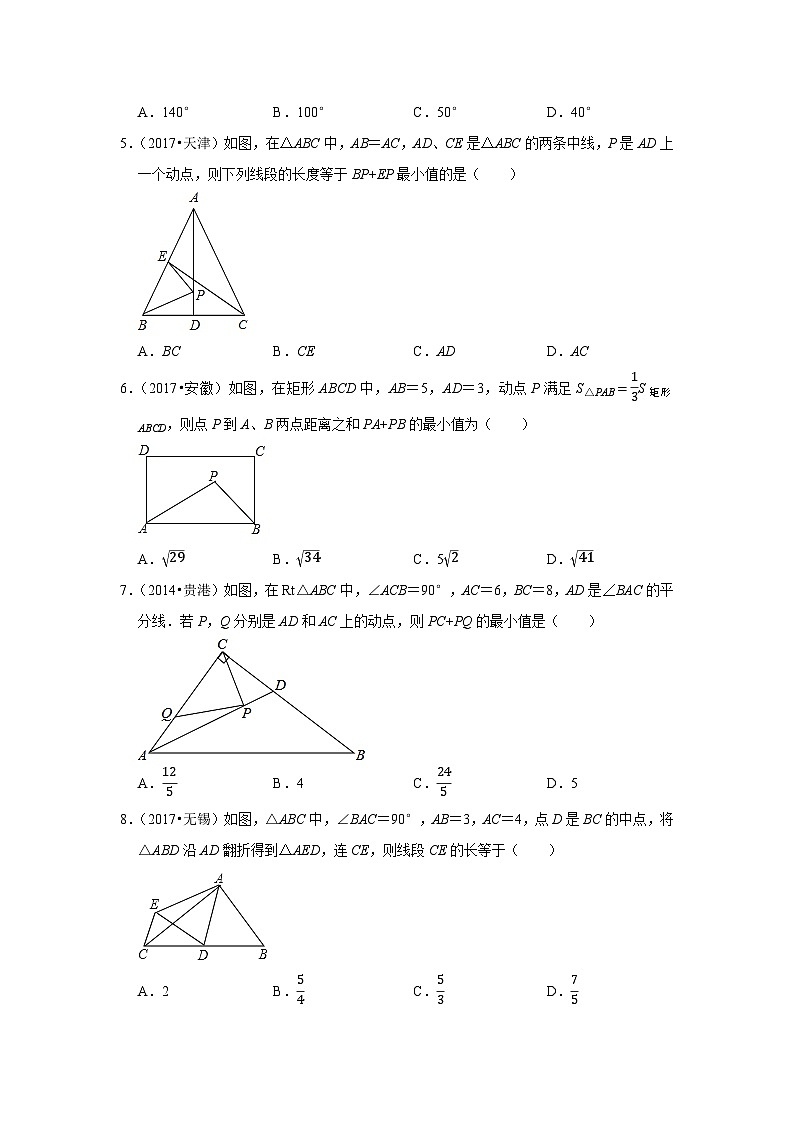 2024年中考数学复习热搜题速递之图形的对称（2023年7月）第2页