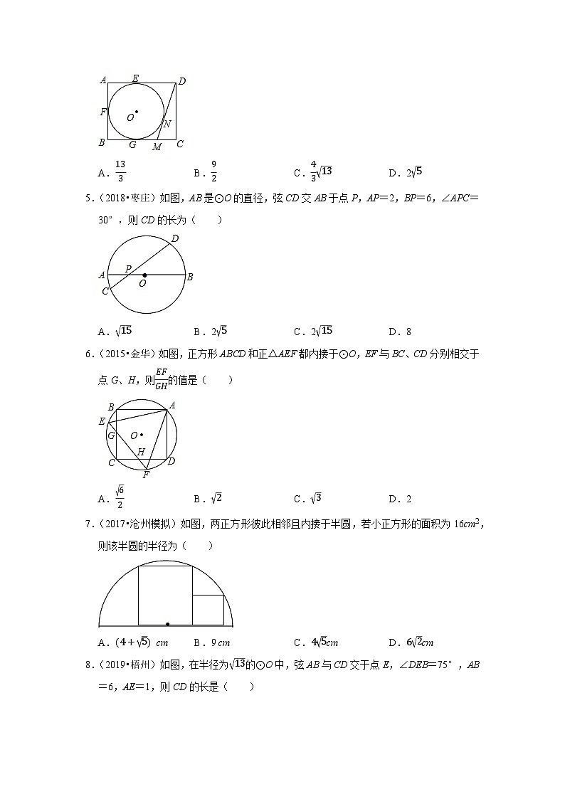 2024年中考数学复习热搜题速递之圆（2023年7月）第2页
