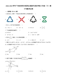 精品解析： 广东省深圳市福田区福景外国语学校2022-2023学年八年级下学期期中考数学试卷