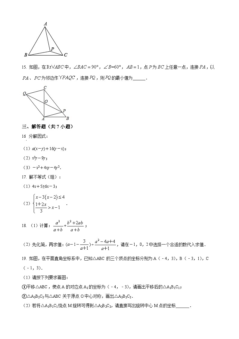 精品解析： 广东省深圳市福田区福景外国语学校2022-2023学年八年级下学期期中考数学试卷03