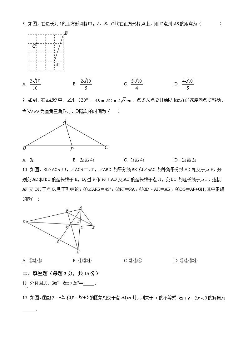 精品解析：广东省深圳高级中学2022-2023学年八年级下学期期中考试数学试卷02