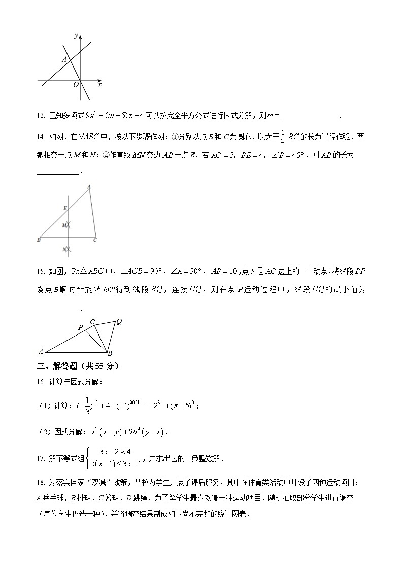 精品解析：广东省深圳高级中学2022-2023学年八年级下学期期中考试数学试卷03