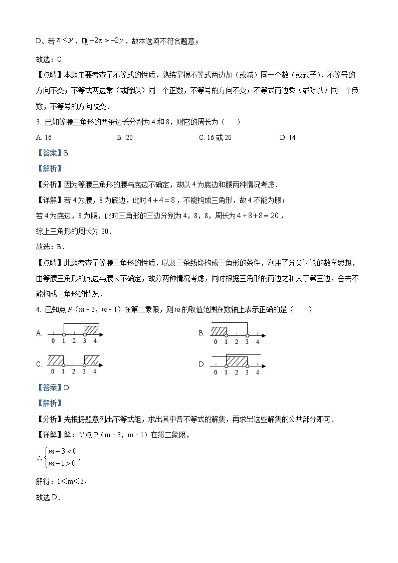 精品解析：广东省深圳市2022-2023学年八年级下学期第一次数学检测试卷（解析版）第2页