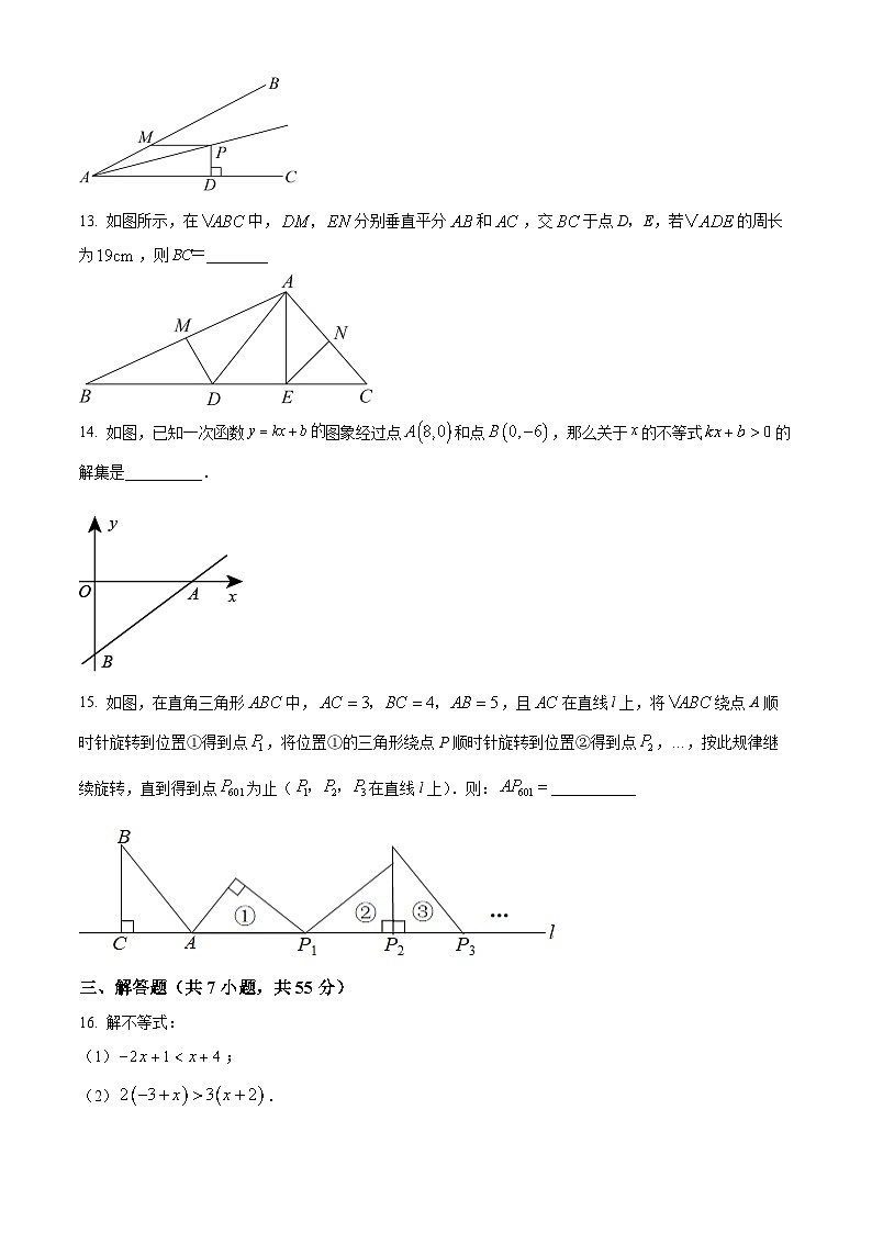 精品解析：广东省深圳市2022-2023学年八年级下学期第一次数学检测试卷（原卷版）第3页
