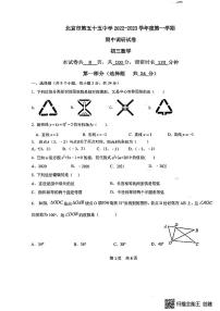 2022—2023学年第一学期初三数学期中数学试卷（无答案）